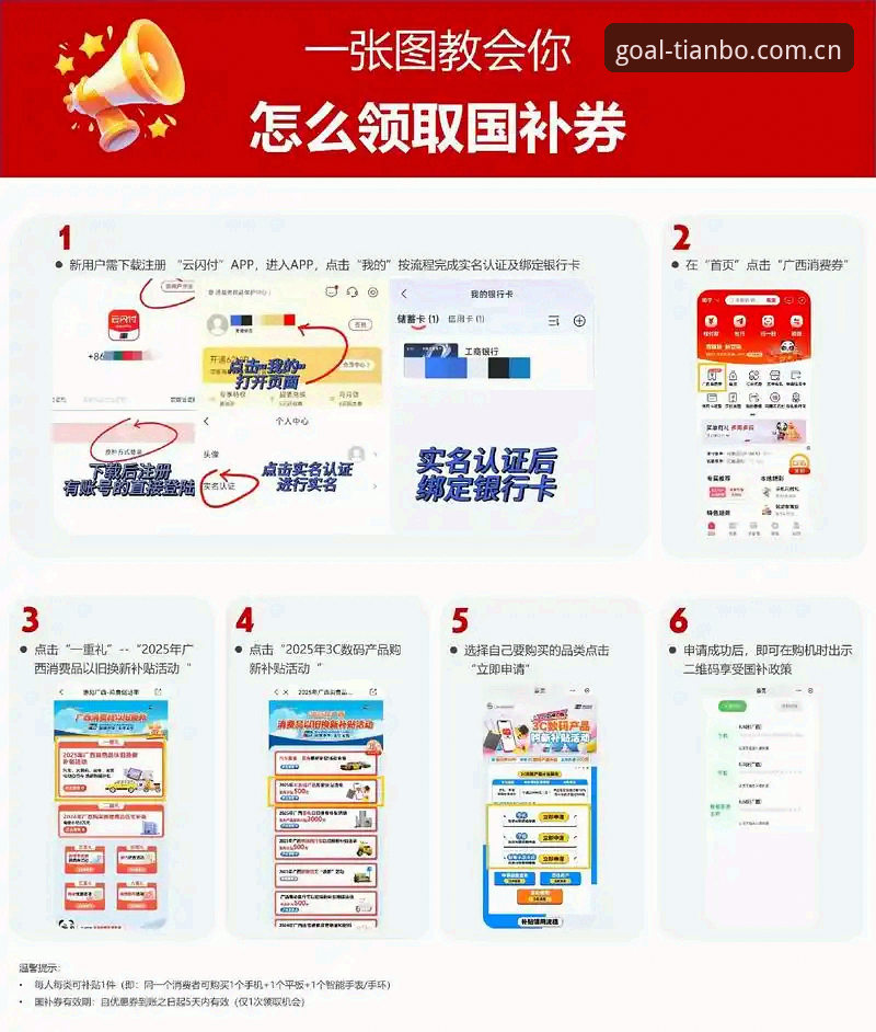 天博体育官网入口 天博官方平台使用教程:从注册到优惠活动的完整操作指南